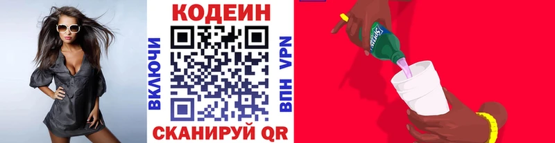цена   Звенигород  Кодеиновый сироп Lean Purple Drank 