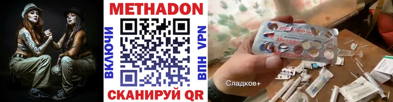 Метадон мёд  цены   Звенигород 